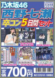 代購 西野加奈 Kana Nishino 通常盤 2018 單曲 Bedtime Story CD 日版 歷史價格詳細信息