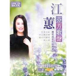 【10CD】嚴選經典國語歌 全新 10CD-07 歷史價格詳細信息