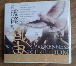 從破碎到完整  人生的轉化 | （印度）克裏希那穆提編著 | 北京：九 歷史價格詳細信息