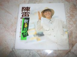 陳雷《歡喜就好》1994年 金圓唱片 - 二手CD 裸片 歷史價格詳細信息