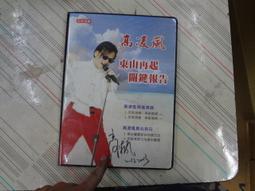 東山高中制服運動服外套 二手運動服 二手學生運動服 歷史價格詳細信息