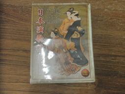 日本演歌精選(十) 10 CD專輯 二手 D29 歷史價格詳細信息