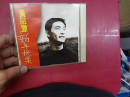 黃品源 愛情香 共10首 友善的狗 1997  CD專輯 二手 B32 歷史價格詳細信息
