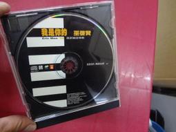 巫啟賢 巫啟賢的傻情歌 等14首 EMI 百代 CD專輯 二手 E06 歷史價格詳細信息