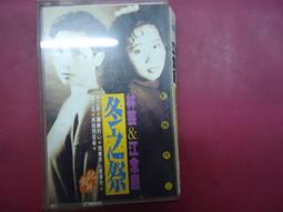 林芸 江念庭 忘你一次 傷心一次 藍與白 CD 專輯 B85 歷史價格詳細信息