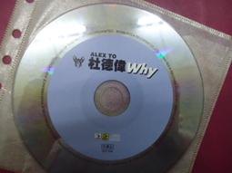 二手裸片 CD 專輯 杜德偉 ALEX&DIVA《犯規 Breaking the rules》1998 滾石<Z129> 歷史價格詳細信息