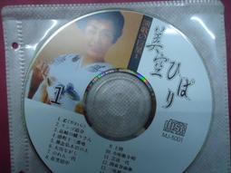 美空雲雀 美空ひばり 歌謠名曲100選 Vol.1 CD專輯 二手 D49 歷史價格詳細信息