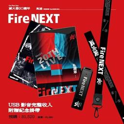 Fire EX. 滅火器 自信勇敢咱的名CD 火氣音樂 台灣正版全新 歷史價格詳細信息