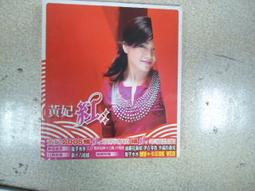 黃妃-紅CD+VCD.妝乎水水 】-九成新 歷史價格詳細信息