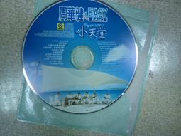周華健 花心 內無CD 只有盒子+歌詞本 CD專輯 二手 A11 歷史價格詳細信息