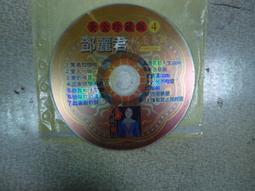 二手 CD (紀) 黃建為 - 首張民謠創作專輯 - 可風 / over the way 歷史價格詳細信息