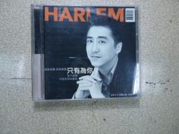 哈林 庾澄慶 西哈遊記 庾澄慶的音樂奇幻之旅CD 台灣正版全新 歷史價格詳細信息