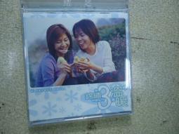 錦繡二重唱 情比姊妹深 WALKIE TALKIE 滾石 CD專輯 二手 D55 歷史價格詳細信息