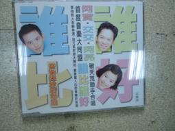 二手CD~  張惠妹－牽手 聖誕特別版 CD+VCD【一品冊】 歷史價格詳細信息