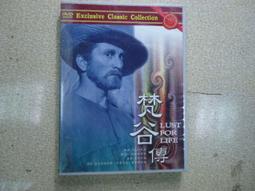 梵谷傳DVD，LUST FO LIFE，正版全新 【JDVD021】 歷史價格詳細信息