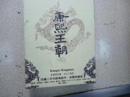 康熙老改東25979 歷史價格詳細信息