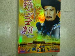 電視劇高清晰《雍正小蝶年羹堯》庹宗華 塗善妮 孟飛40集24DVD 歷史價格詳細信息