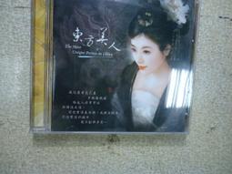亞洲唱片 東方美人 歷史價格詳細信息