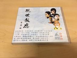 ．私人好貨．二手．VCD．出租片 刮傷【煎釀三寶】劉青雲 楊千嬅 中古光碟 電影影片 影音碟片 歷史價格詳細信息
