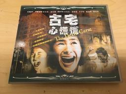 ．私人好貨．二手．VCD．出租片 刮傷【煎釀三寶】劉青雲 楊千嬅 中古光碟 電影影片 影音碟片 歷史價格詳細信息