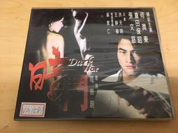 ．私人好貨．二手．VCD．出租片 刮傷【煎釀三寶】劉青雲 楊千嬅 中古光碟 電影影片 影音碟片 歷史價格詳細信息