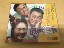 ．私人好貨．二手．VCD．出租 刮傷【白鴿情書】中古光碟 電影影片 影音碟片 請先詢問 歷史價格詳細信息