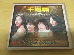 ．私人好貨．二手．VCD．出租 刮傷【白鴿情書】中古光碟 電影影片 影音碟片 請先詢問 歷史價格詳細信息