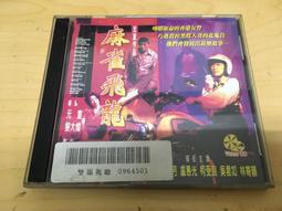 ．私人好貨．二手．VCD．出租 刮傷【白鴿情書】中古光碟 電影影片 影音碟片 請先詢問 歷史價格詳細信息