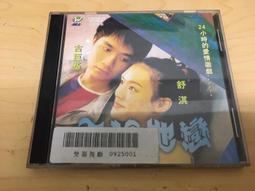 天旋地轉冰晶玻璃棒 歷史價格詳細信息