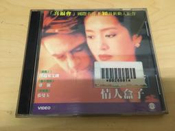 ．私人好貨．二手．VCD．出租片 刮傷【情迷大話王】黎明 張柏芝 中古光碟 電影影片 影音碟片 歷史價格詳細信息