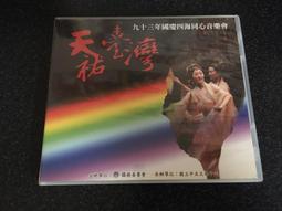 ．私人好貨．二手．VCD．早期 限量【大話情人】劉德華 關芝琳 中古光碟 電影影片 影音碟片 歷史價格詳細信息