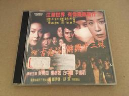 ．私人好貨．二手．VCD．早期 限量【大話情人】劉德華 關芝琳 中古光碟 電影影片 影音碟片 歷史價格詳細信息