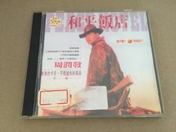 ．私人好貨．二手．VCD．早期 限量【大話情人】劉德華 關芝琳 中古光碟 電影影片 影音碟片 歷史價格詳細信息