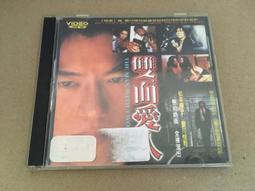 ．私人好貨．二手．VCD．早期 限量【大話情人】劉德華 關芝琳 中古光碟 電影影片 影音碟片 歷史價格詳細信息