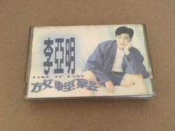 懷舊音樂錄音帶/卡帶/磁帶--錄音帶~京劇經典唱腔典藏集 生旦 巡遍陰陽鍘不平 歷史價格詳細信息