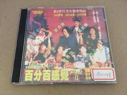．私人好貨．二手．VCD．早期 限量【大話情人】劉德華 關芝琳 中古光碟 電影影片 影音碟片 歷史價格詳細信息