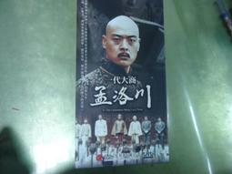 一代 PAM - DUPLO TRACK PANTS 8099 澳洲 棉褲 陳冠希 藏青色 歷史價格詳細信息