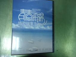 事發12點23分 凱特文化 伊翁．麥納彌 九成新 歷史價格詳細信息