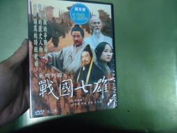 DVD 大陸劇【戰道天問/商道天問/亂世望族】2012年國語/中文字幕 歷史價格詳細信息
