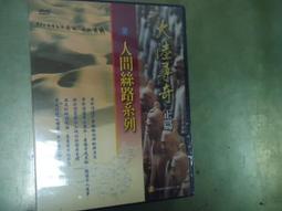 人間奇談 朿萬祥 光明出版【210427-1fb4-小說】za 歷史價格詳細信息