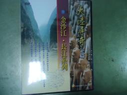 大陸尋奇(3)DVD 歷史價格詳細信息