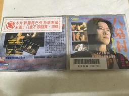 ．私人好貨．二手．VCD．早期 限量【大話情人】劉德華 關芝琳 中古光碟 電影影片 影音碟片 歷史價格詳細信息