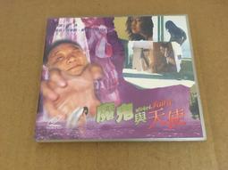 天使與魔鬼(二手DVD)~一種異教與信仰, 宗教與科學的戰爭!!! 歷史價格詳細信息