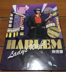 哈林 庾澄慶 西哈遊記 庾澄慶的音樂奇幻之旅CD 台灣正版全新 歷史價格詳細信息