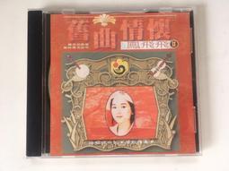 『二手現貨』舊正南紅囍糖盒（純空盒 不含囍糖） 歷史價格詳細信息
