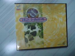 惠聚卡拉族 台語2 金曲經典 裸片 原版專輯 VCD【明鏡影音館 1995】 歷史價格詳細信息