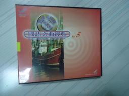 惠聚卡拉族 台語2 金曲經典 裸片 原版專輯 VCD【明鏡影音館 1995】 歷史價格詳細信息