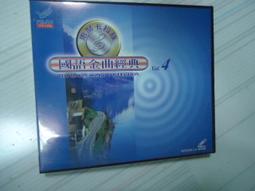 惠聚卡拉族 台語2 金曲經典 裸片 原版專輯 VCD【明鏡影音館 1995】 歷史價格詳細信息