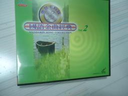 惠聚卡拉族 台語2 金曲經典 裸片 原版專輯 VCD【明鏡影音館 1995】 歷史價格詳細信息