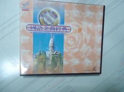 惠聚卡拉族 台語2 金曲經典 裸片 原版專輯 VCD【明鏡影音館 1995】 歷史價格詳細信息